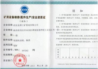 采煤機(jī)齒輪，軸類