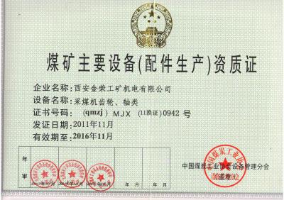 齒輪，軸類