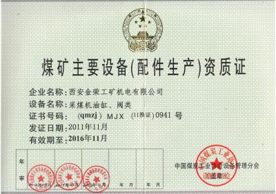 油缸，閥類